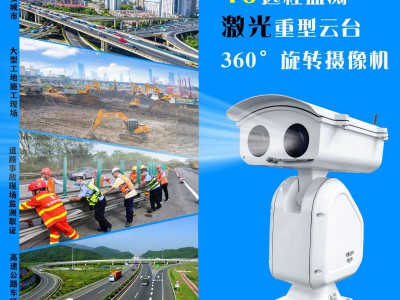 5G4G远程激光重型云台摄像机 智能网络高清 红外激光远程无线监控图5