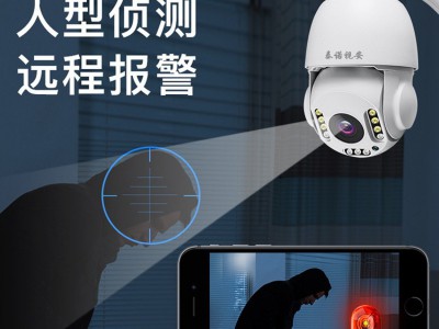 厂家直销无线球机智能网络监控摄像头室外防水变焦高清wifi监控器图3
