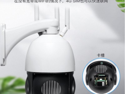 4G无线监控摄像头 户外摄像机 高清夜视变焦球机云台旋转人形报警图3
