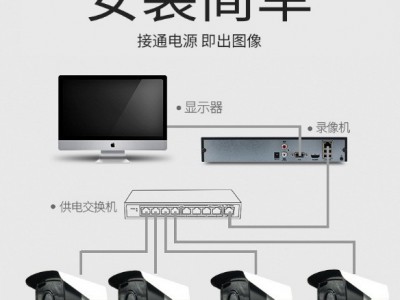 500万超市工厂poe监控器音频摄像头套装 全彩高清监控工程 配套图4