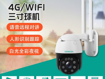 人形识别4G3寸AI智能跟踪球机WiFi无线手机远程全彩夜视 摄像头
