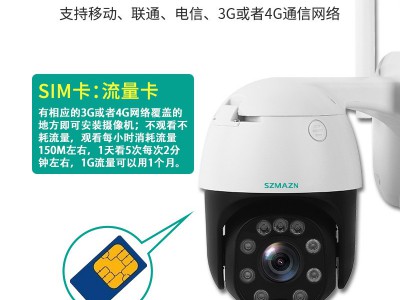 人形识别4G3寸AI智能跟踪球机WiFi无线手机远程全彩夜视 摄像头图3