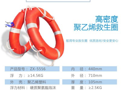 救生圈船用成人船检新标准型塑料实心救生圈CCS证书防汛漂流救援