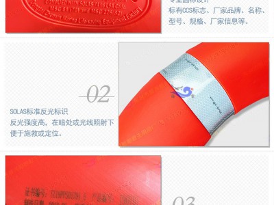 救生圈船用成人船检新标准型塑料实心救生圈CCS证书防汛漂流救援图3