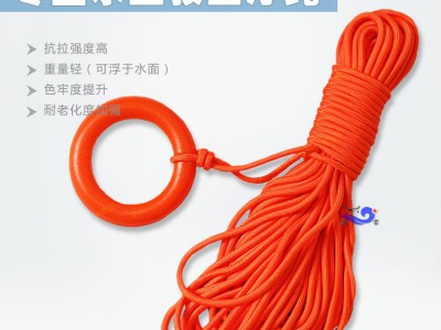 救生浮索/优质救生绳/水上救生绳/救生抛投绳救生圈安全绳浮索图2