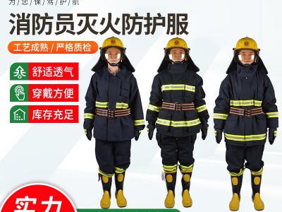 3C消防员灭火防护服 3C消防五件套抢险救灾防火阻燃消防战斗服图2