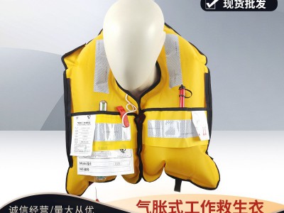 便携式船用充气救生衣成人自动充气CCS证书气胀式工作救生衣图3