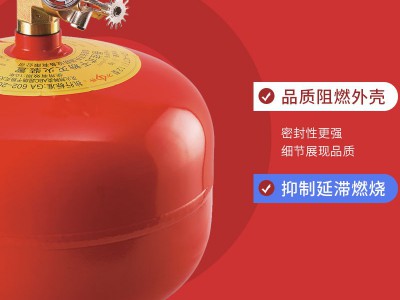 悬挂式超细干粉自动灭火装置智慧消防支持智能巡检功能产品认证