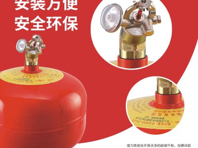 悬挂式超细干粉自动灭火装置智慧消防支持智能巡检功能产品认证图2