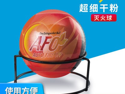 全国配送超细干粉灭火球 使用方便 家庭防护 0.5-1.3公斤万升消防
