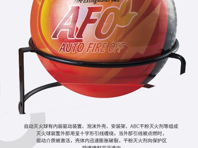 全国配送超细干粉灭火球 使用方便 家庭防护 0.5-1.3公斤万升消防图2