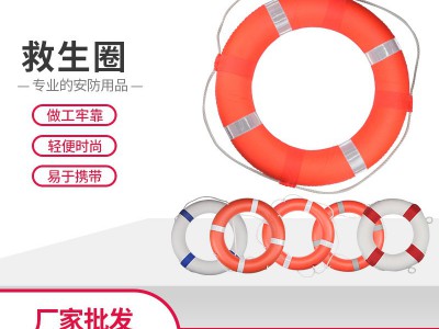 救生圈船用2.5KG橡塑实心牛津布泡沫游泳圈ccs防汛救援厂家批发