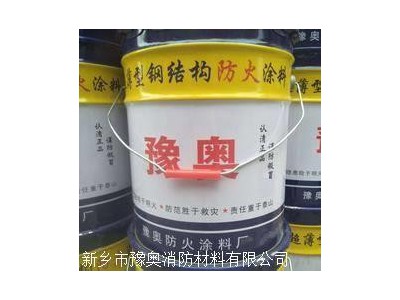 河南防火涂料厂家 豫奥防火涂料 价格优惠