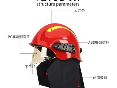 消防头盔 灭火头盔 救援头盔 防砸 抗冲击 保护头部 消防头盔防砸图3