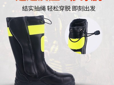 消防靴 灭火防护靴 抢险救援靴 阻燃 防水 隔热 防穿刺 救援靴图4