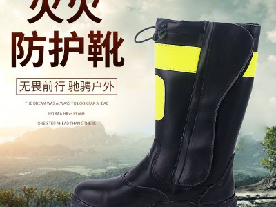 消防靴 灭火防护靴 抢险救援靴 阻燃 防水 隔热 防穿刺 救援靴图2