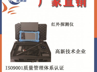红外生命探测仪 BF-V1000V