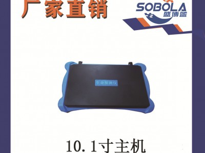 红外生命探测仪 BF-V1000V图3