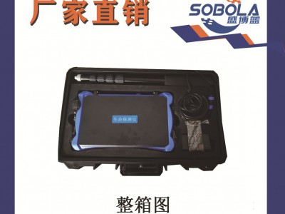 红外生命探测仪 BF-V1000V图2