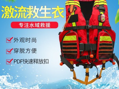 水域救援救生衣 大浮力马甲 激流救援救生服重型救生背心图2