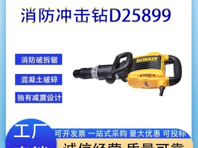 消防冲击钻 D25899消防破拆救援减震电镐汽油冲击锤多功能破碎锤图2