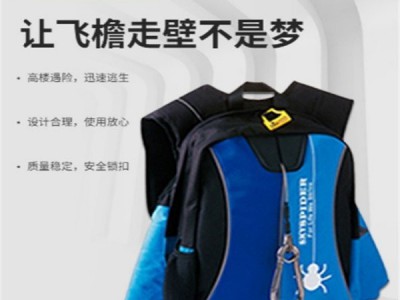 户外车载背包 个人应急背包 逃生背包 生产 高楼自主逃生 千庭图1