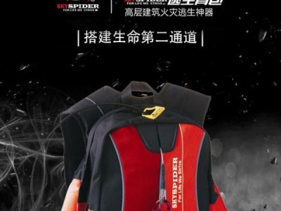 户外车载背包 个人应急背包 逃生背包 生产 高楼自主逃生 千庭图4