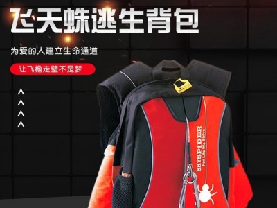 高楼逃生应急包智能控制下降 自锁保护绳 降装备防护救生包逃生包图2