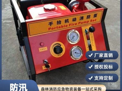 柴油手抬泵BJ9-C抢险救灾0.55MPA高压自吸手抬泵大马力手抬机动水泵图3