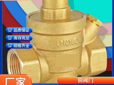 螺纹式自来水开关丝扣水管铜阀门 黄铜闸阀 货源充足图3