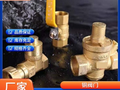 螺纹式自来水开关丝扣水管铜阀门 黄铜闸阀 货源充足图5
