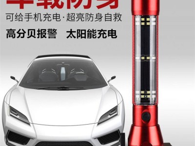户外防身多功能手 电筒 太阳能手电筒铝合金车载手电图5