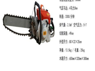 便携式油锯 汽油链锯摩托锯 大功率汽油锯图2