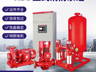 消防水泵XBD立式单级消防泵 室内消火栓给水泵 自动喷淋 泵稳压泵图2