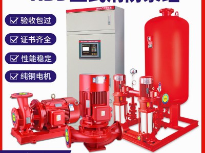 XBC柴油机消防泵组 大流量高扬程应急启动全自动卧式消防泵喷淋泵