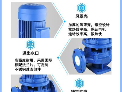 立式管道泵 不锈钢工业化工离心泵 耐高温消防增压供水循环泵图3