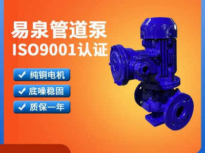 水泵厂家DN50/65防爆管道泵 立式铸铁离心泵 防爆 单级管道泵图2