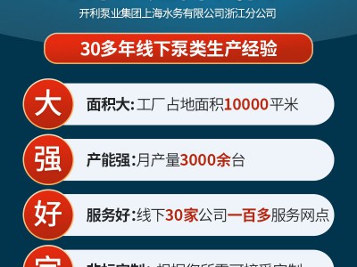 上海开利泵业GDL立式多级泵高层增压消防水泵管道不锈钢离心泵图4
