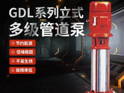 上海开利泵业GDL立式多级泵高层增压消防水泵管道不锈钢离心泵图2
