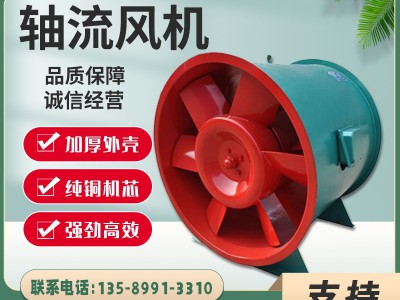 防爆轴流风机工业厂房排烟风机大风量3c消防风机轴流混流斜流风机图3