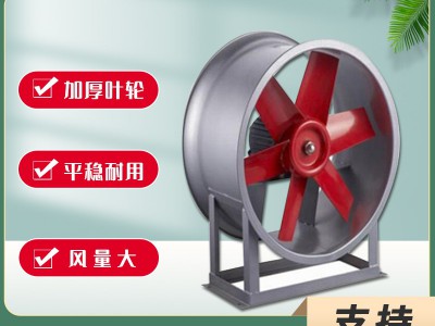 防爆轴流风机工业厂房排烟风机大风量3c消防风机轴流混流斜流风机图4