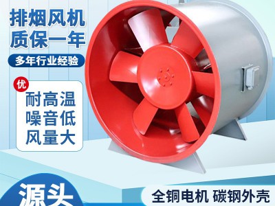 防爆轴流风机工业厂房排烟风机大风量3c消防风机轴流混流斜流风机图2