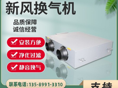 新风换气机家用商用双向流全热交换器吊顶式新风系统通风机厂家
