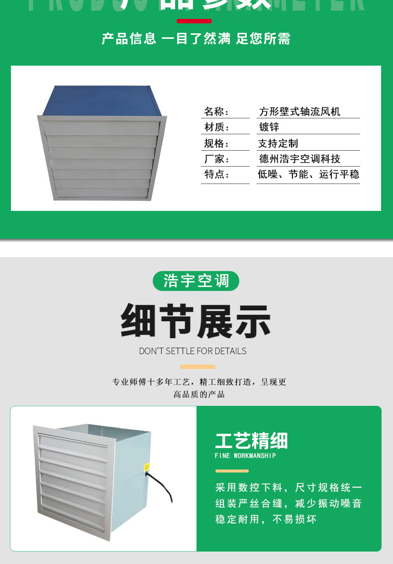 方形壁式轴流风机详情_07.jpg