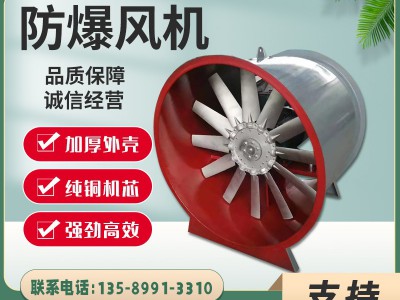 消防工程地库厂房排烟通风机防爆消防排烟风机图2