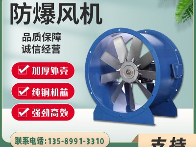 消防工程地库厂房排烟通风机防爆消防排烟风机图4