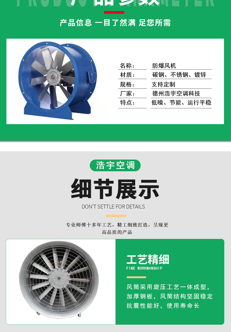 防爆风机详情_07.jpg