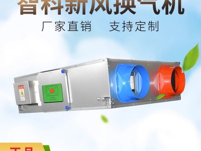 新风换气机 家用商用静音双向流过滤送风排风机 全热交换新风系统图2