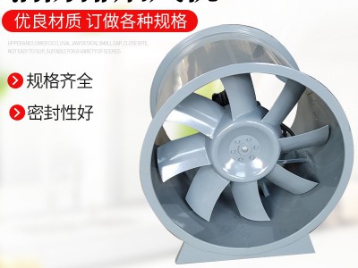 3c消防高温排烟风机双速单速HTFGYF轴流式工业厂房离心式排烟风机图2