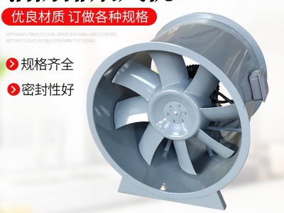 轴流式排烟风机 工业防爆风机大风量单速双速混流斜流低噪声风机